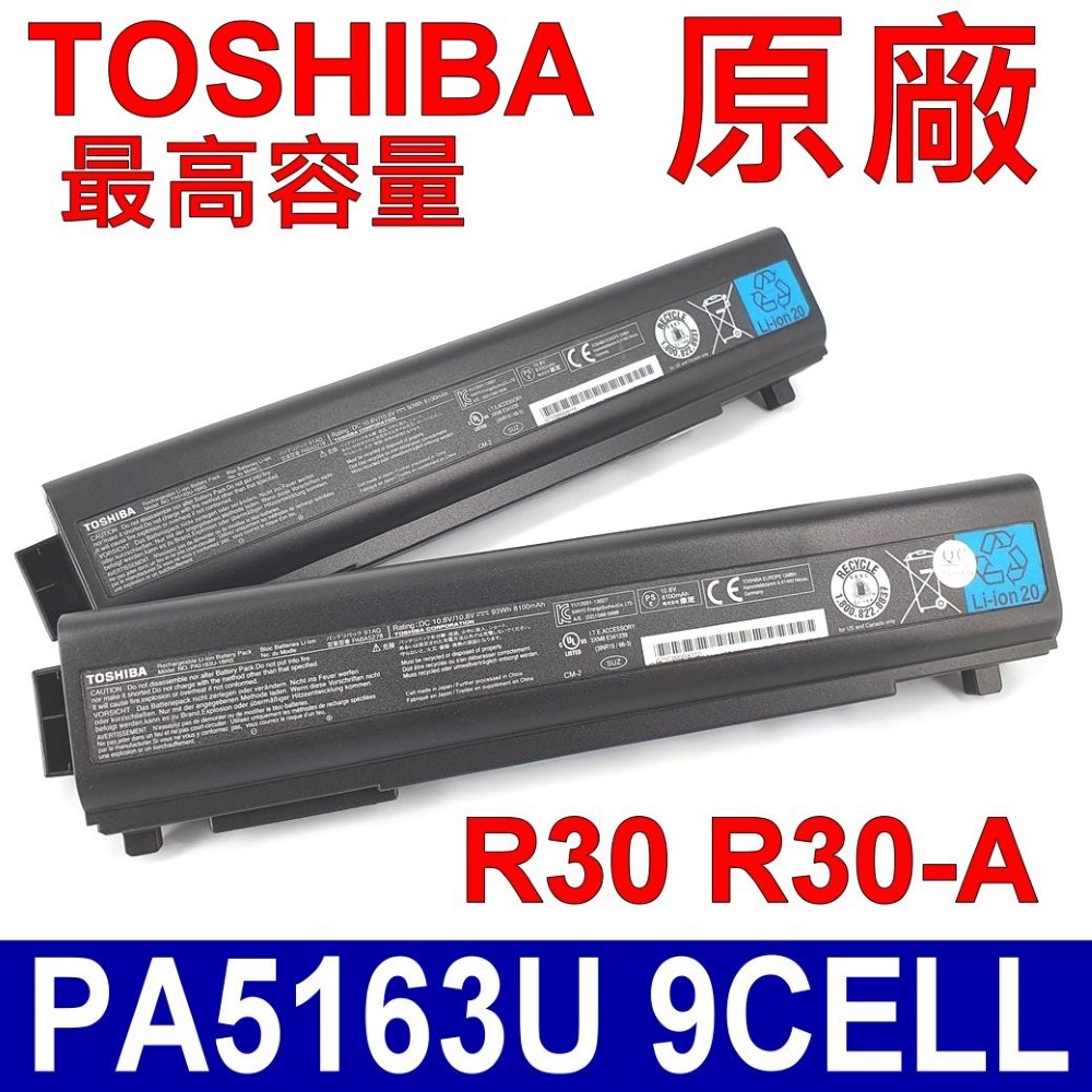 TOSHIBA PA5163U-1BRS 9芯 電池 R30 R30-A PABAS277 PABAS278 PABAS280 Dynabook R73 R734