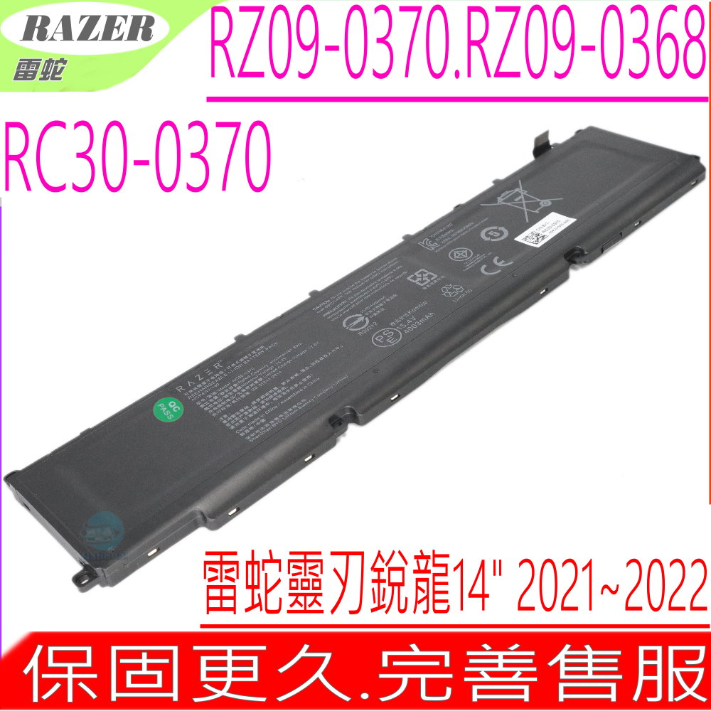 雷蛇 RC30-0370 電池(原裝) Razer RZ09-0370 RZ09-0368 靈刃銳龍2021 2022 14