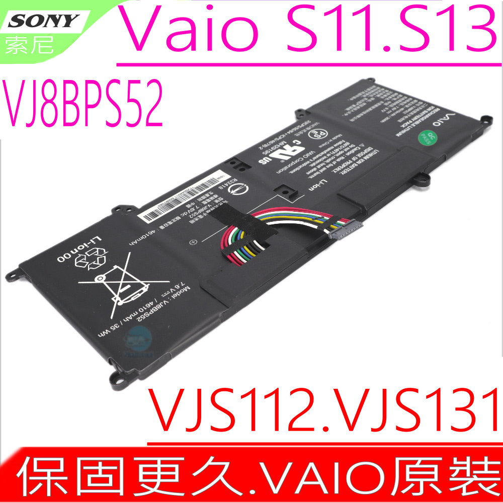 SONY VJ8BPS52 電池 索尼 VAIO S11 S13 VJS13 SX14 VJS11 VJS14