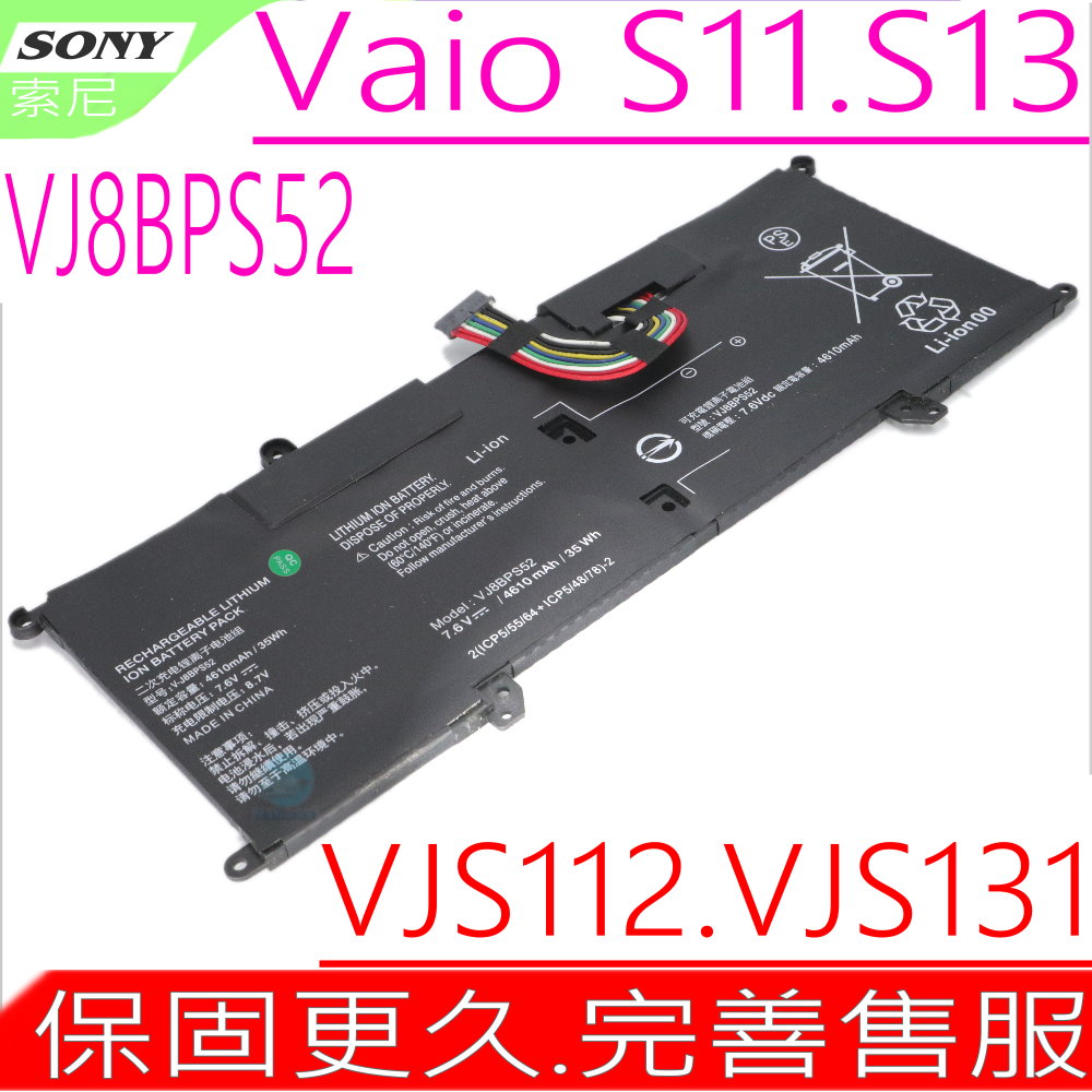 SONY VJ8BPS52 電池 索尼 VAIO S11 S13 VJS13 SX14 VJS11 VJS14