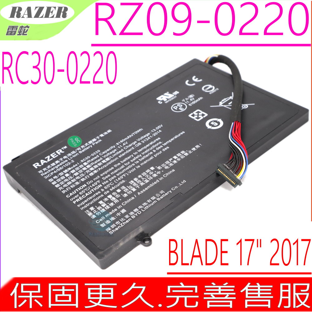 雷蛇 RC30-0220 電池 適用 RAZER BLADE 17吋 Y2017 RZ09-0220 RZ09-02202E75