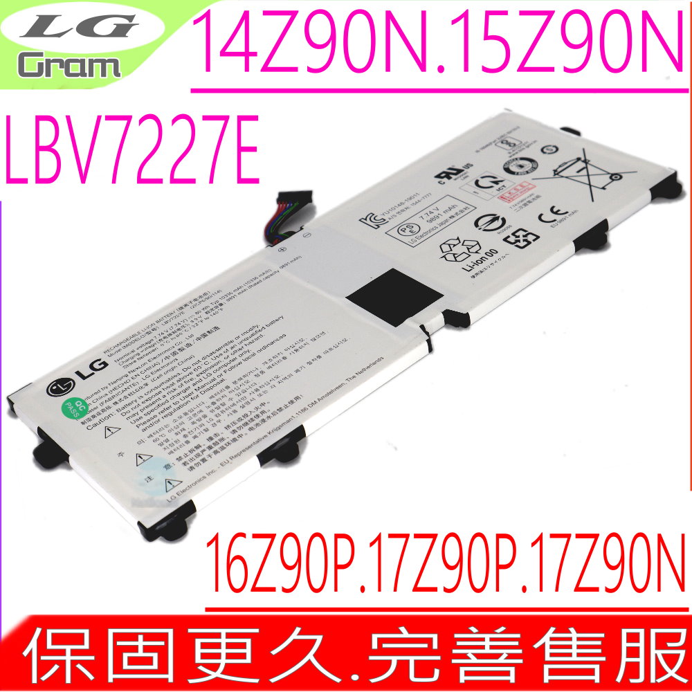 LG LBV7227E 原裝電池 Gram 16Z90P 17Z90P 14Z90N 15Z90N 17Z90N 16T90P 16ZD90P