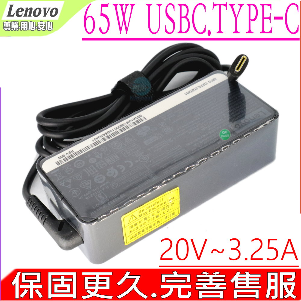 LENOVO 充電器-聯想 USB-C TYPE C,65W,20V,3.25A 15V~3A,9V~2A ADLX65YCC3A,T470,T480S