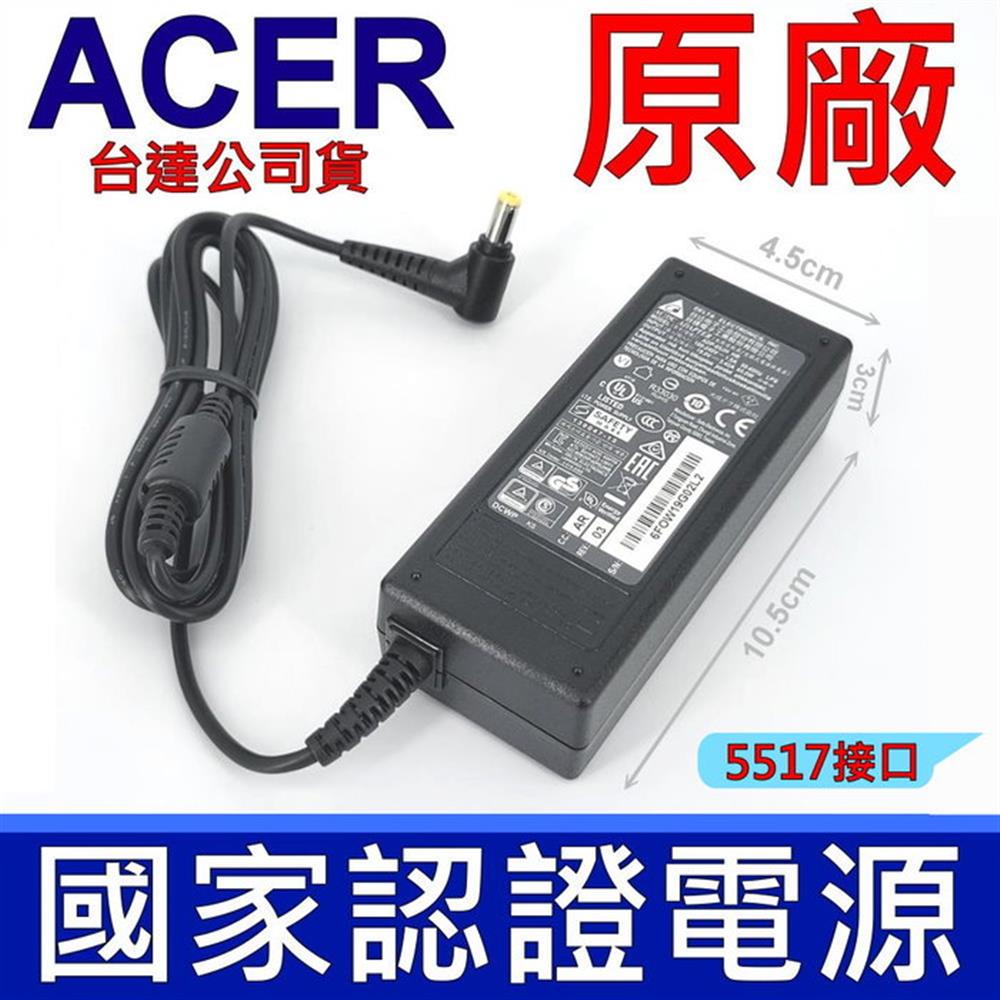 Acer 宏碁 65W 原廠變壓器 台達原廠 公司貨 19V 3.42A 5.5*1.7mm 充電器 電源線 充電線