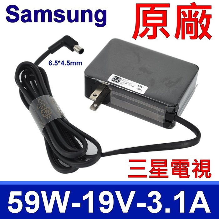 Samsung 三星 59W 原廠變壓器 充電器 電源線 UN22H5000 J4000 J5003 適用 48W 2.53A