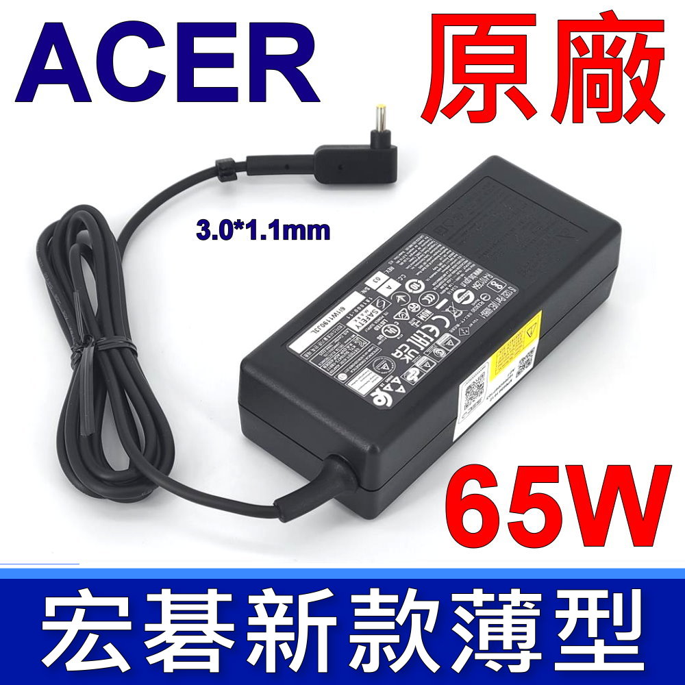 宏碁 Acer 65W 迷你長條 原廠變壓器 ADP-65DE B 19V 3.42A 3.0*1.1mm 電源線 充電器