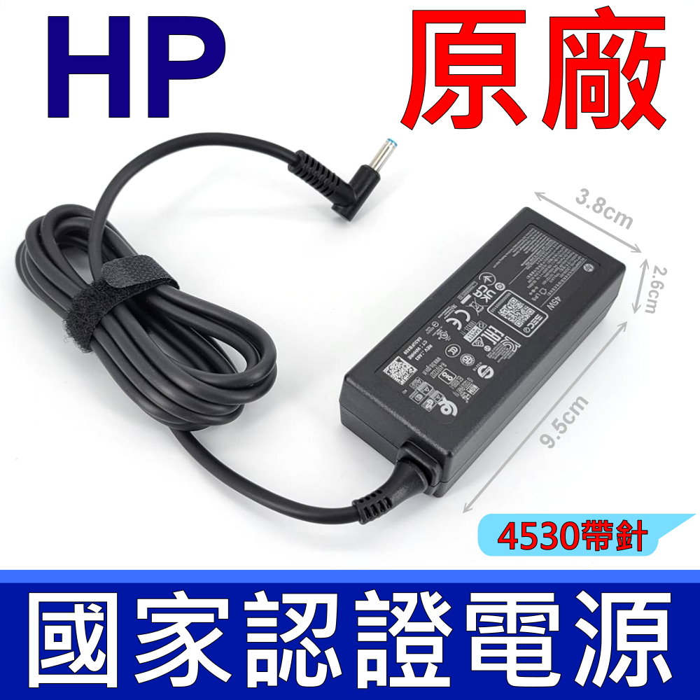 HP 惠普 45W 原廠變壓器 4.5*3.0mm TPN-C102 TPN-C104 新款小方型 充電器 電源線 充電線