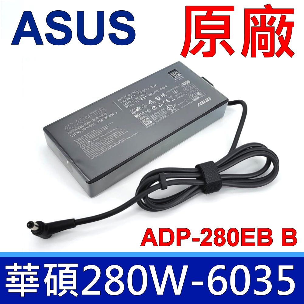 ASUS 華碩 280W 變壓器 ADP-280EB B 充電器 電源線 充電線 6.0*3.5mm 20V 14A G703 GX703 G732