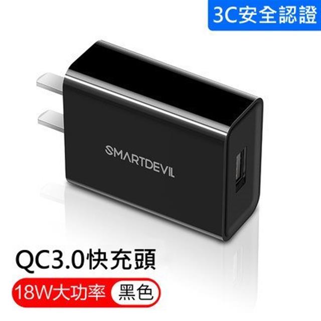 閃魔 SC-05 USB 旅充變壓器 AC旅充頭 9V2A 5V3A 18W ASUS 快充 QC3.0