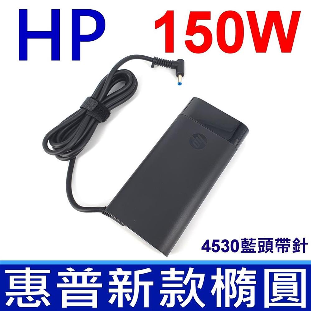HP 惠普 150W 4.5*3.0mm 新款 橢圓 變壓器 TPN-DA09 Zbook 15 G3 15 G4 15 G5