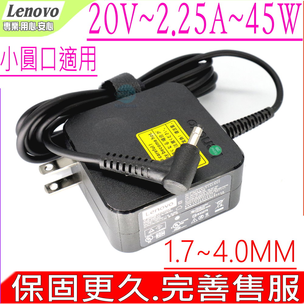 LENOVO 45W 充電器-聯想 20V,2.25A,4-1570,E41-10 E41-15,310-14,310-15,710s