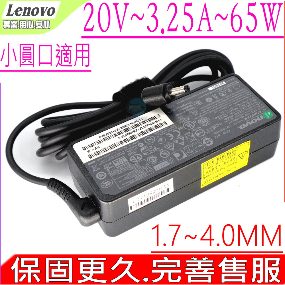 LENOVO 充電器-20v,3.25a 65W,B50-10,YOGA 310 510-14,710-13,710S,100-15IBY
