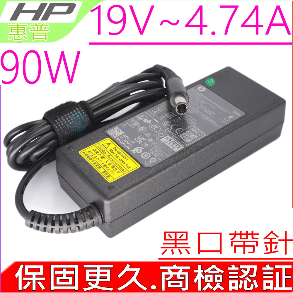 HP 19V,4.74A,90W 變壓器- DV6-1000,DV6-1200 DV6-1300,DV6-2000 DV6-2100,DV6-3000,DV6-1400