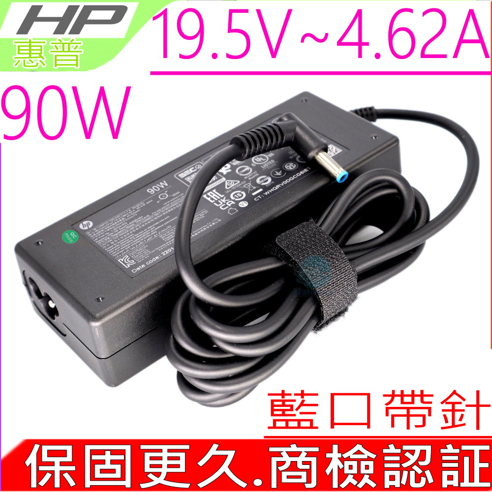 HP 90W 變壓器-19.5V,4.62A ADP-90WH D,PPP012L-E PPP012D-S,15-J073,15-J053 17-J010DX,17-J030