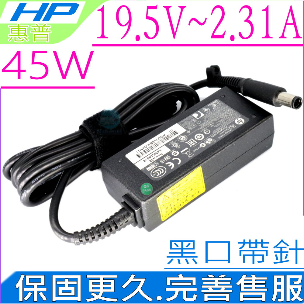 HP 19.5V,2.31A 充電器- 45W,9470M,9480M,250G1,255G1 650G1,655G1,720G1,725G1