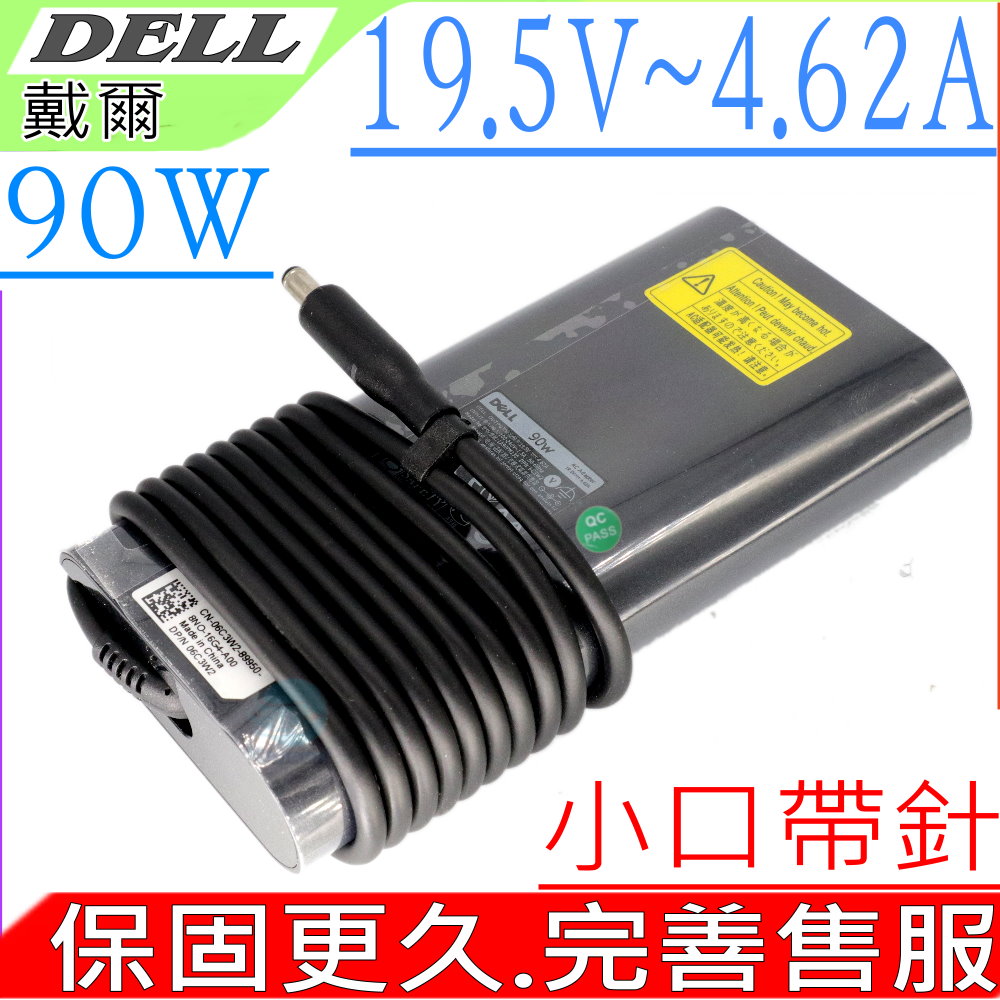 DELL 變壓器-戴爾 19.5V,4.62A,90W,XPS 14 XPS 14Z,L401,LA90PM130 AA90PM111,FA90