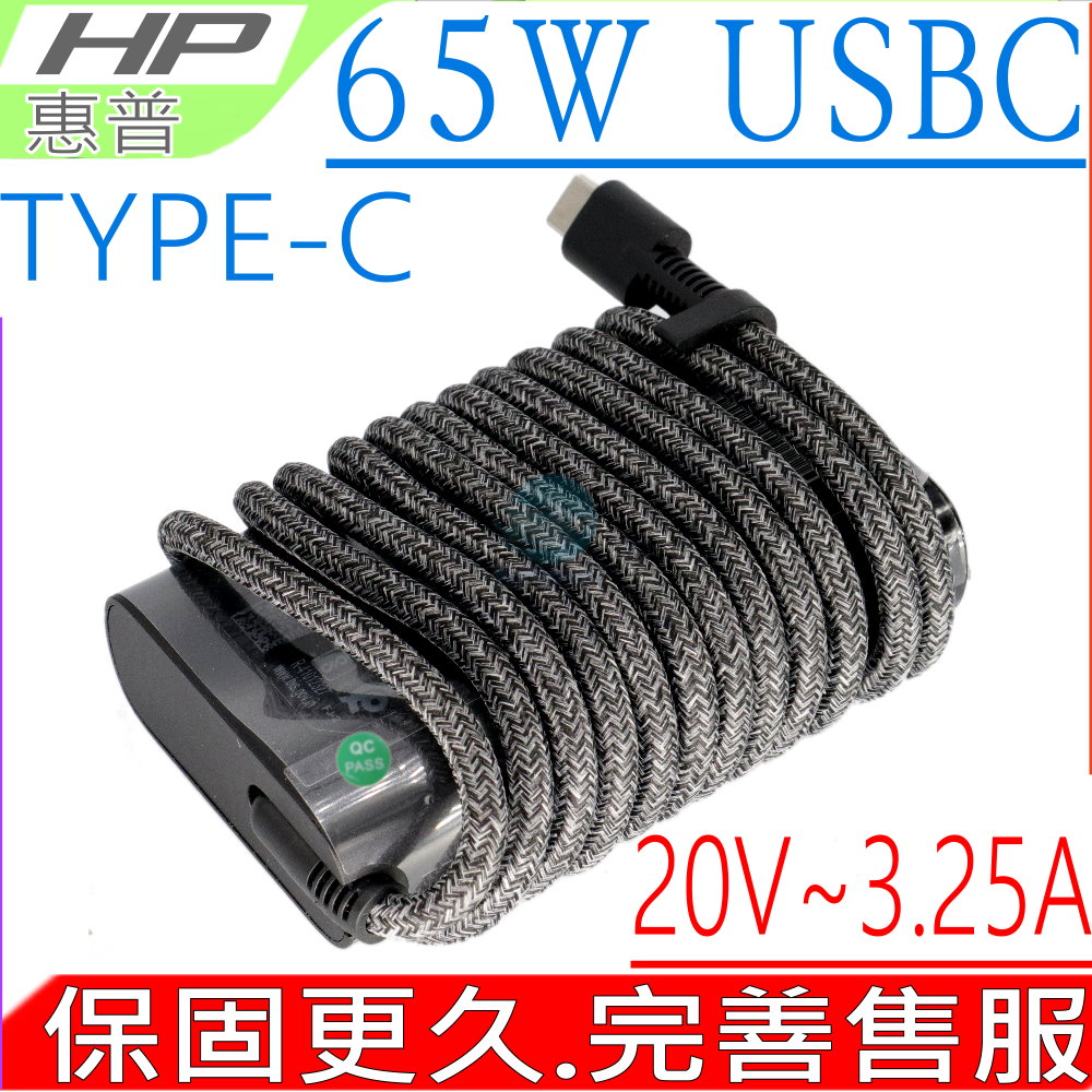 HP 65W USBC-13-AK0013dx,13-AKk0023dx,13-V001dx,13-V010ca,13-V011dx,13-V039tu