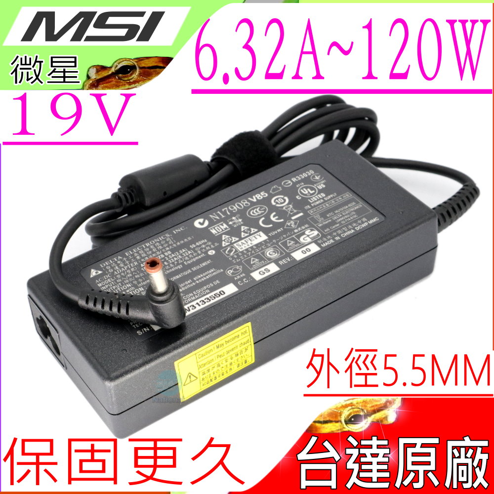 MSI 120W 充電器-微星 PE60,WE62,WE72,CX72,PL62,PL72,C703,PX60,MS-1756 MS-1757,MS-1