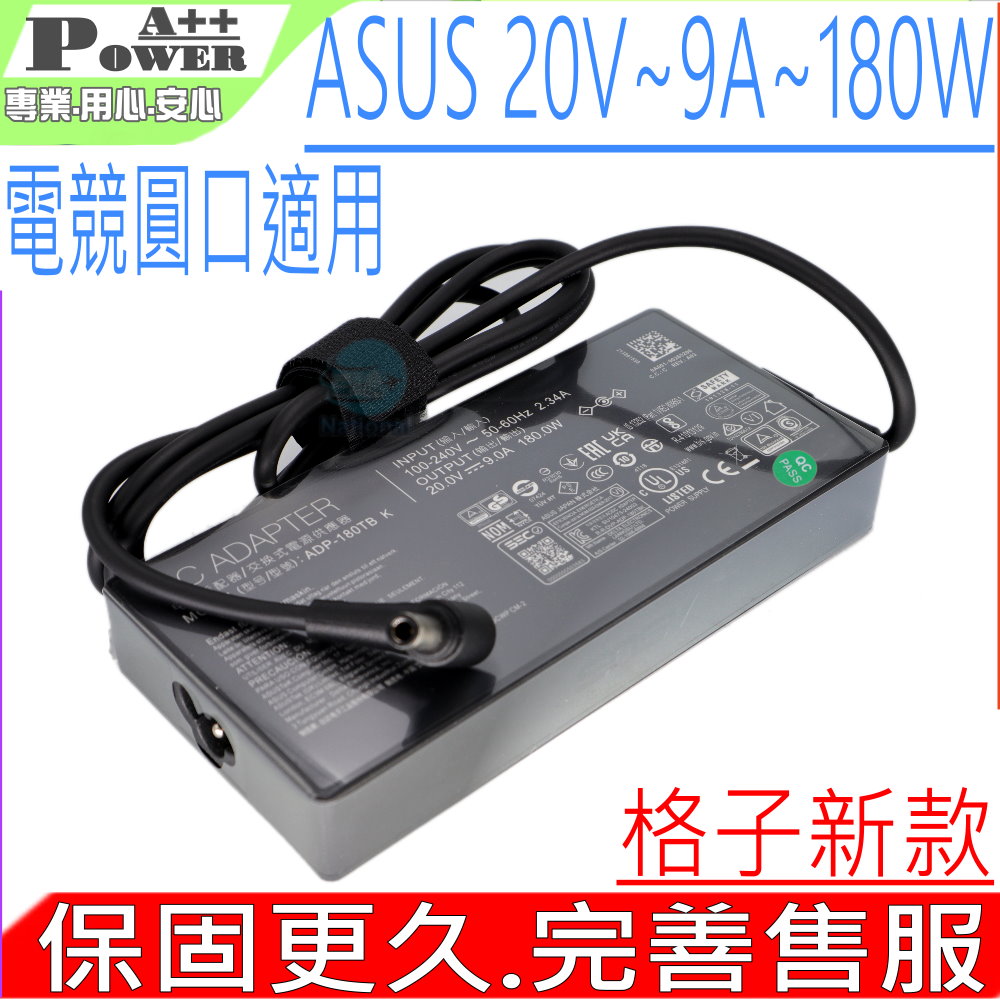 ASUS 180W 變壓器-華碩 20V,9A,W700G1T,W730G2T GU501GM,GL703GM GA401IU,ADP-180TB H