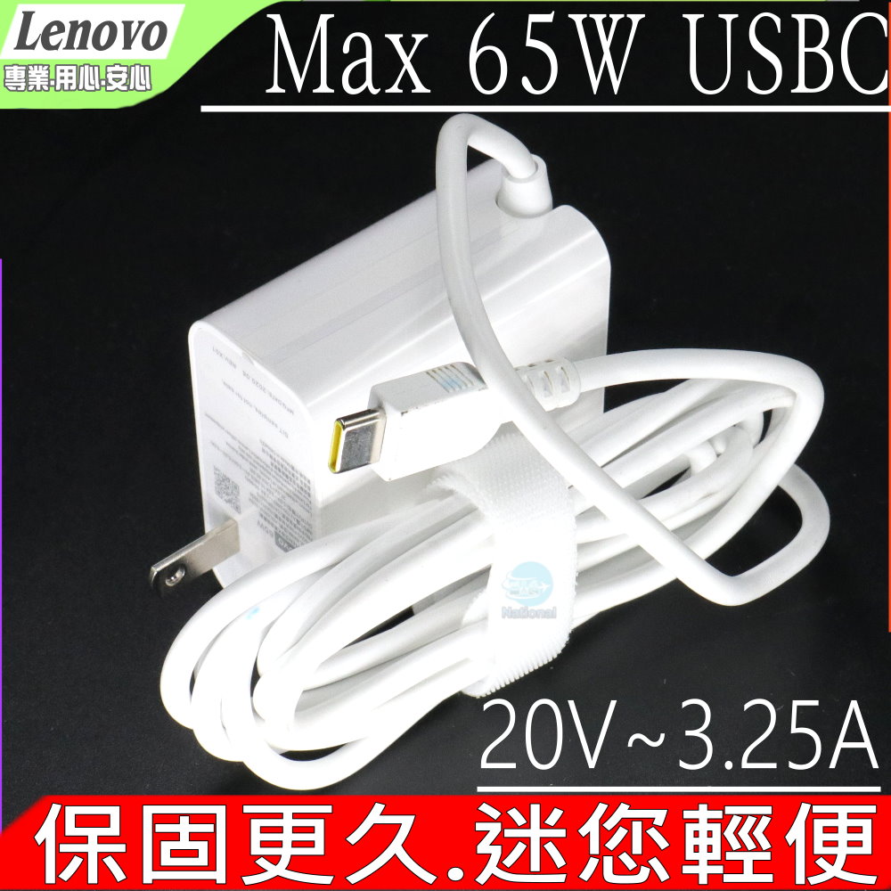 LENOVO 65W USBC- ADLX65ULGU2A,GX20Z70334 X280,L380,L480,L580,P51S T470S,T480S,T580,T590
