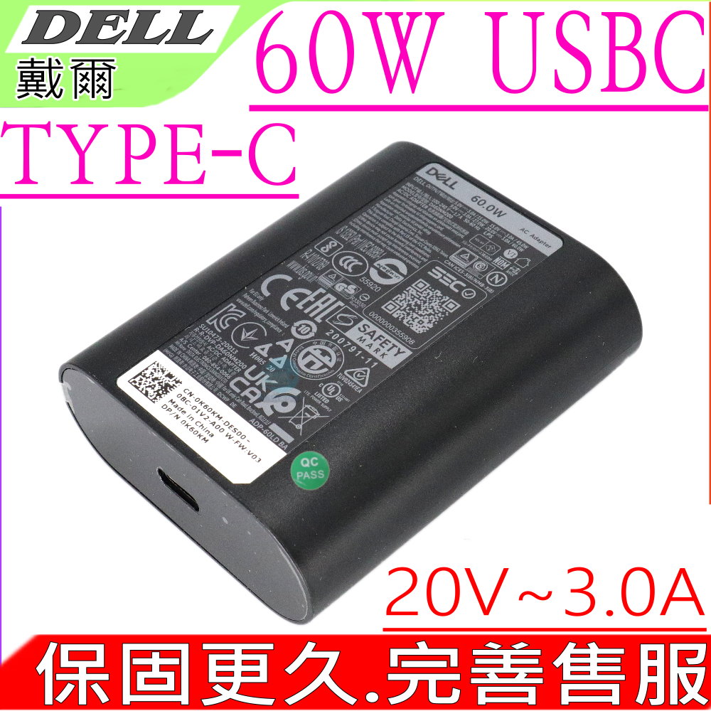 DELL 60W USBC TYPE-C 戴爾 DA60NM200,5175,5179 7275,9250,7370,9370 XPS 12,XPS 13