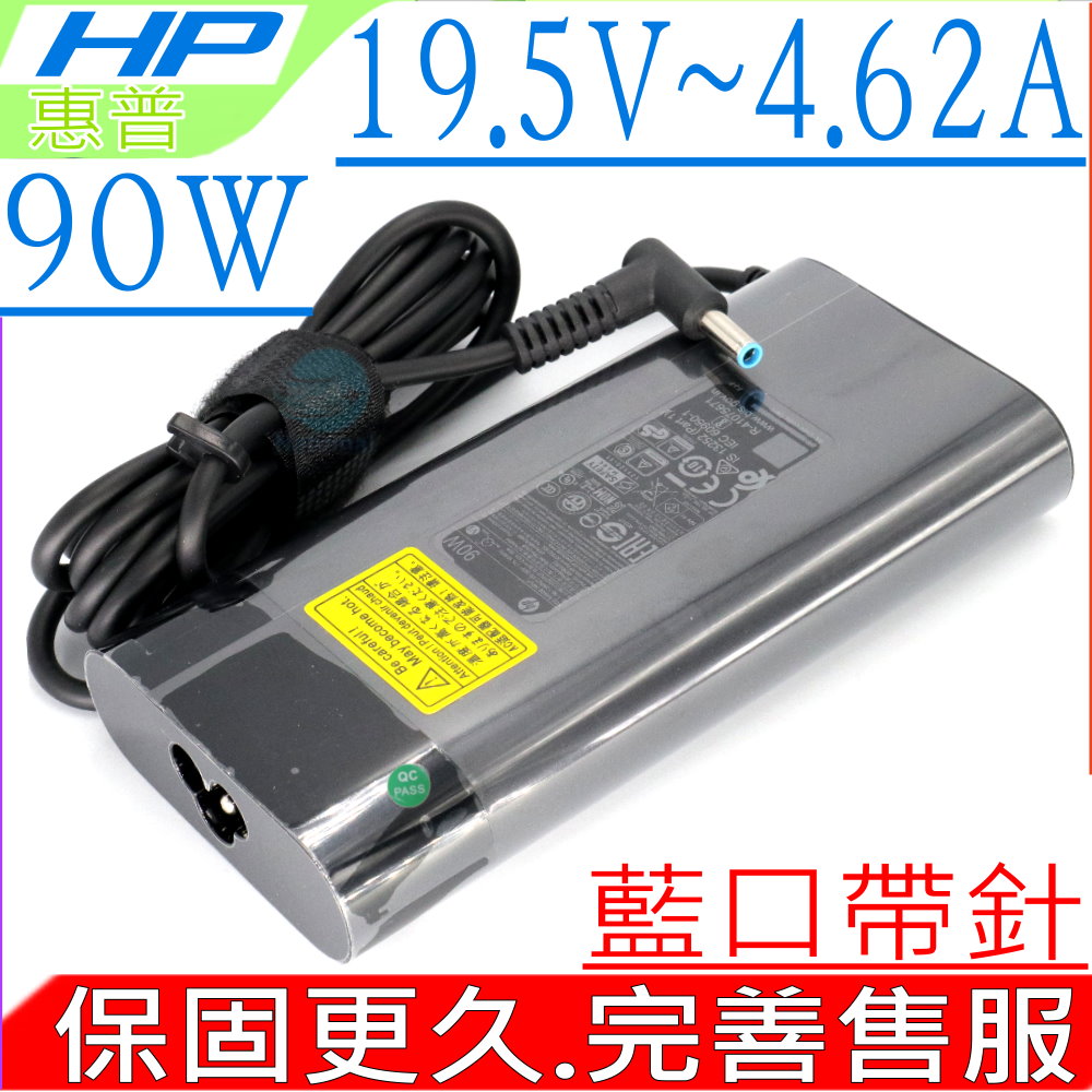 HP 90W 圓弧變壓器 適用 惠普 19.5V,4.62A,210 G1,242 G1 242 G2,17-J010,640G2