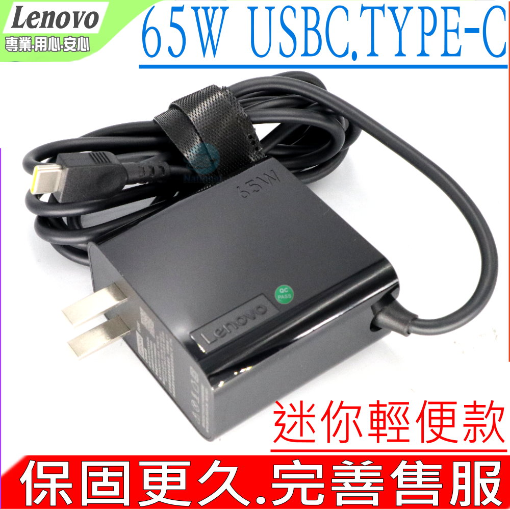 LENOVO 65W USBC (輕便款) P52S,E480,E485,E580,E585 X280,L380,L480,L580,P51S T470S,T480S