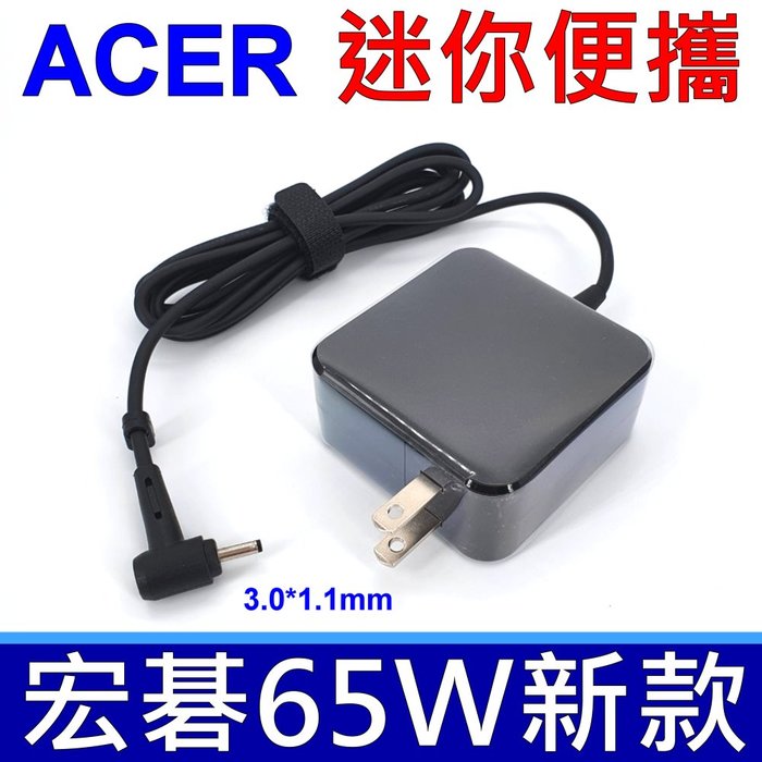宏碁 Acer 65W 原廠規格 變壓器 19V 3.42A 3.0*1.1mm 電源線 Cloudbok 充電線 充電器