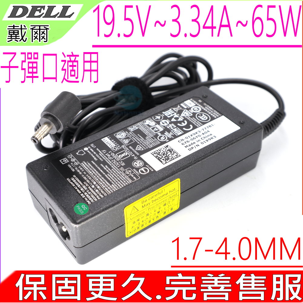 DELL 充電器-戴爾 19.5V,65W,3.34A V5460，V5470，V5480，V5560，01X9K3，928G2，9C29N