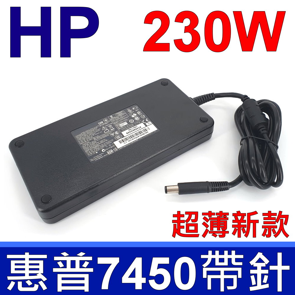 HP 230W 新款薄型 原廠 變壓器 HSTNN-LA12 電源線 充電線 19.5V 11.8A 加贈電源線