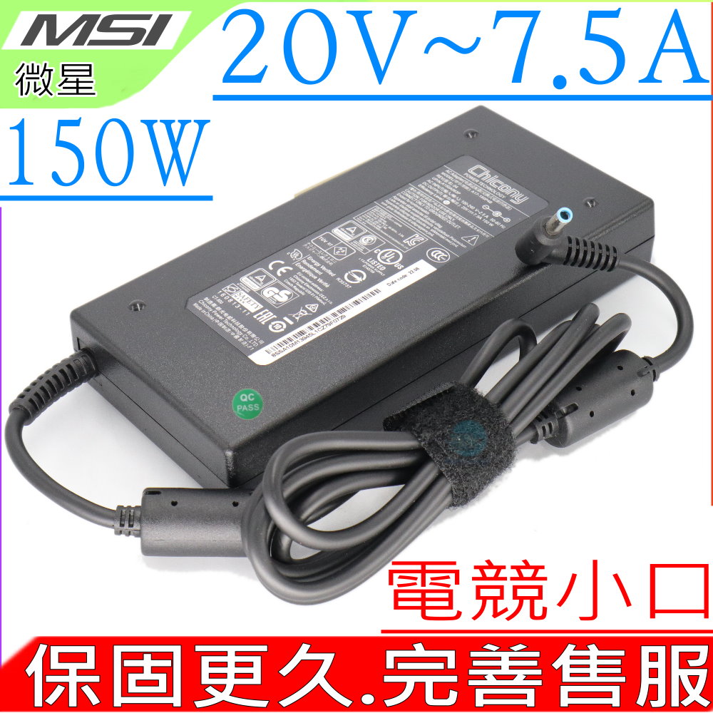 MSI 20V 7.5A 150W 變壓器 微星 Sword 17 A11UC-825TW,GF75 Thin
