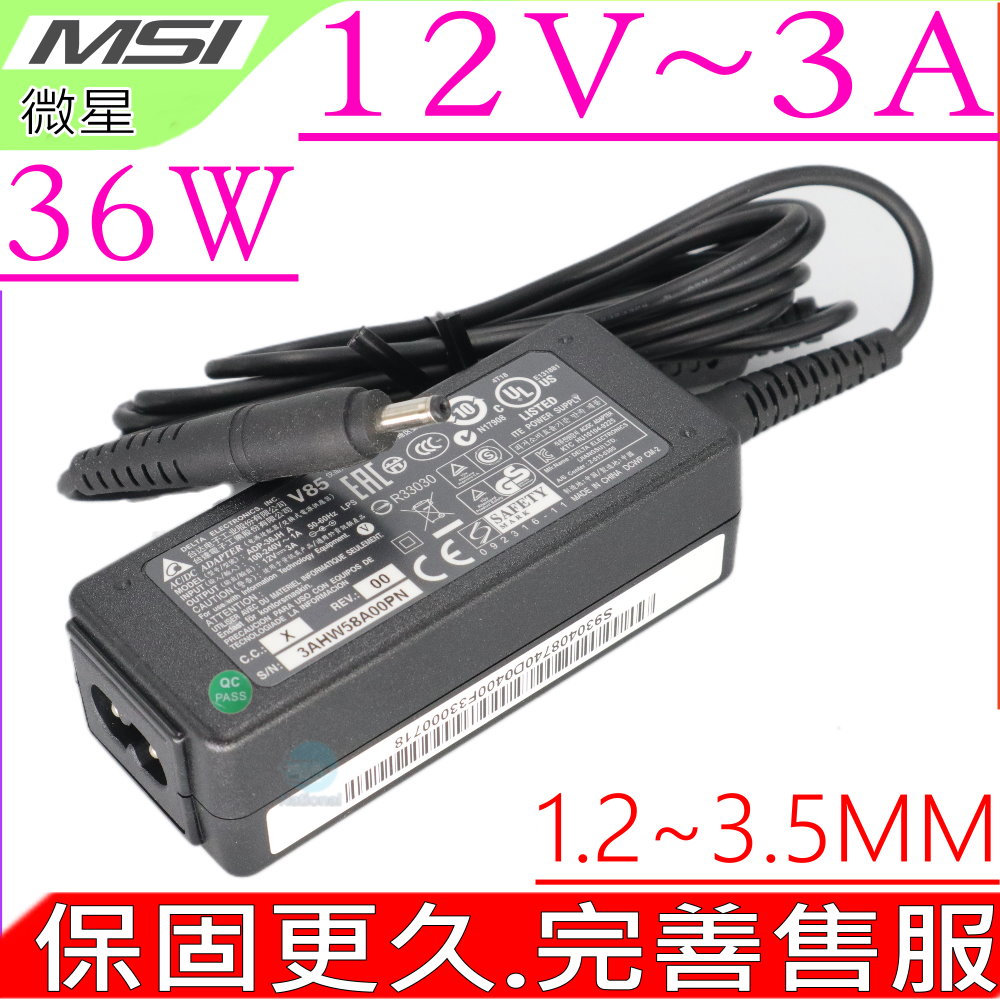 MSI 12V 3A 36W 充電器 微星 S120, MS-11U1 S120-001TW ADP-36JH A