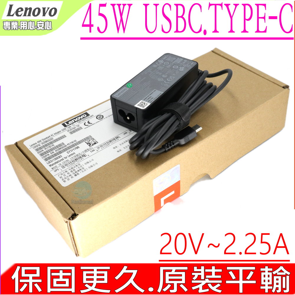 LENOVO 45W USBC TYPE-C 聯想 充電器 20V,2.25A ,15V ~ 3A,9V ~ 2A ,5V ~ 2A,Yoga 910,X1 C Carbon