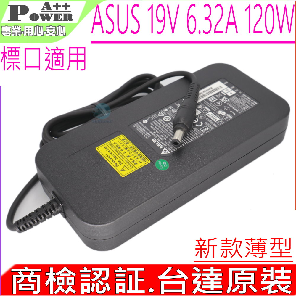 ASUS 19V 6.32A 120W 充電器 F70SL G1 G2 G3A G50 G51VX G70 G71 N55V R552 G551