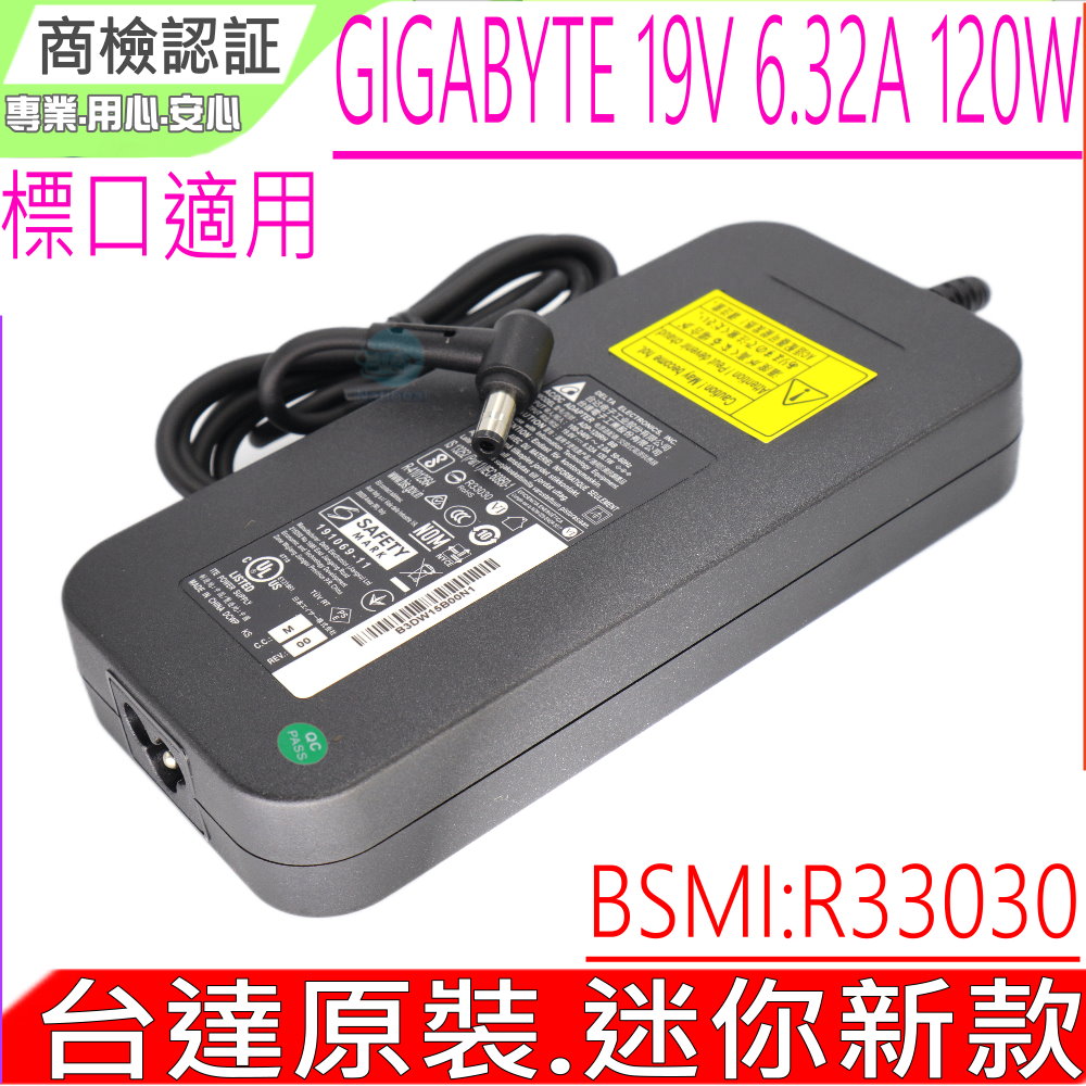 GIGABYTE 19V 6.32A 120W 充電器 技嘉 P25 P34 P35 P35KV3 P35-DS3R P35K P35-DQ6