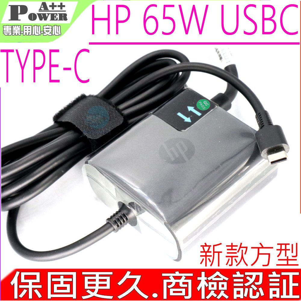 HP 65W USBC TYPE-C 充電器適用 惠普 Spectre X360 15-BL 15-CH 系列,TPN-CA01