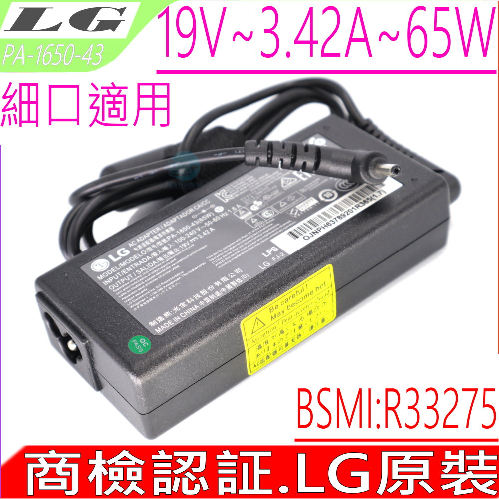 LG 19V 3.42A 65W 充電器(原裝細口) Gram 15Z970 15U34 14Z970 14Z950 13Z940 PA-1650-43