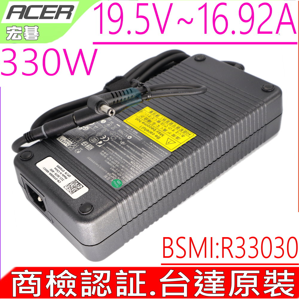 ACER 19.5V 16.92A 330W 充電器 台達原裝 宏碁 PREDATOR HELIOS 300 N20C11