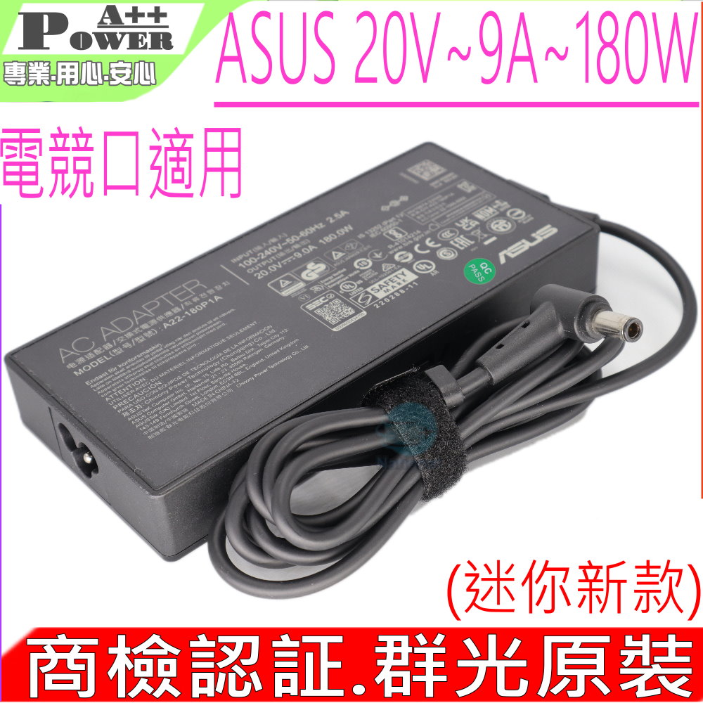 ASUS 20V 9A 180W 電競口 迷你充電器 華碩 GA401 GU603 W730 GA502 ADP-180TB H