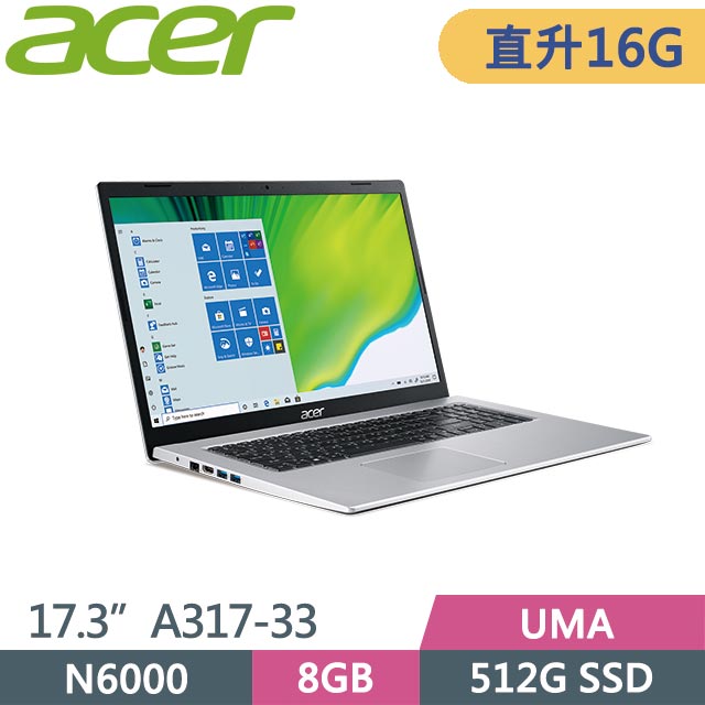 ACER Aspire 3 A317-33-P8YJ 銀(N6000/8GB+8GB/512GB/Win11/17.3吋) 特仕筆電
