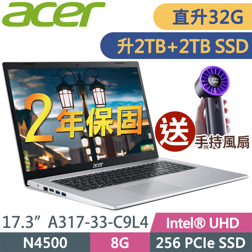 Acer Aspire3 A317-33-C9L4 (N4500/16G+16G/2TB+2TB HDD/17.3/FHD/W11P)特仕筆電