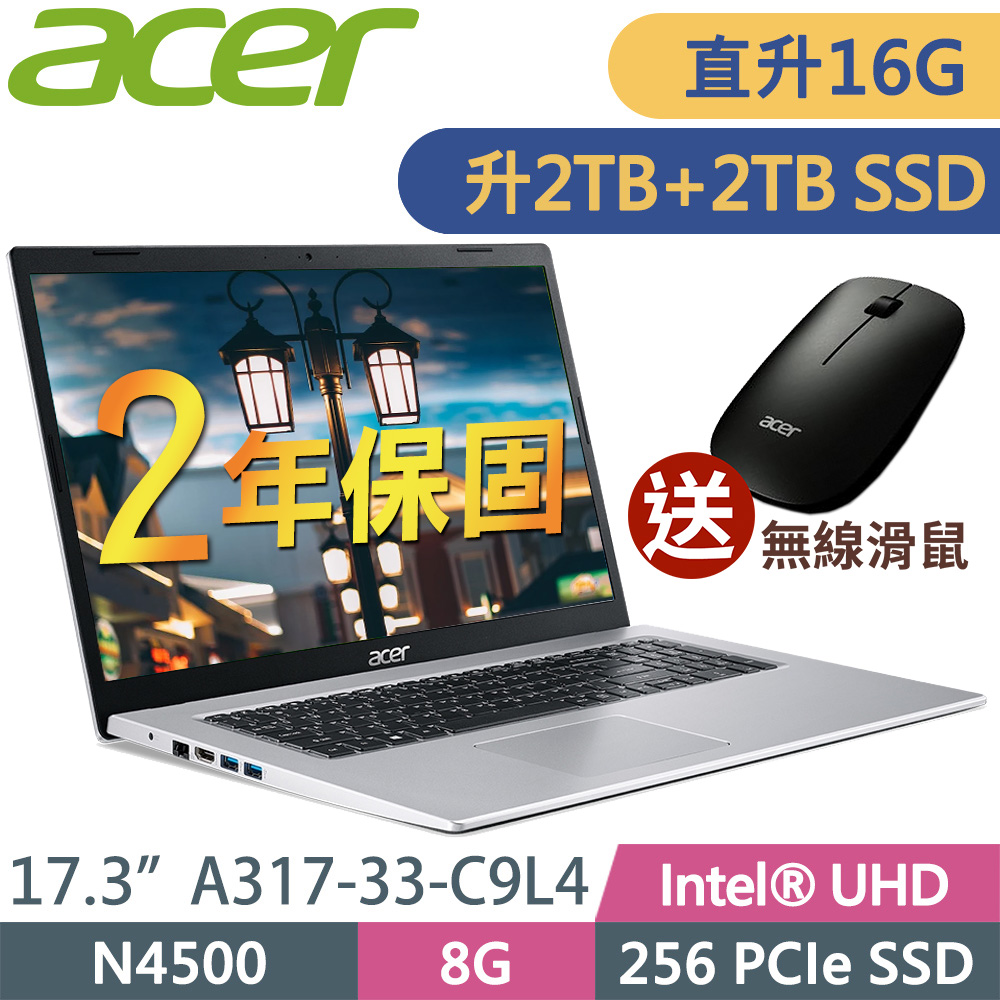 Acer Aspire3 A317-33-C9L4 (N4500/8G+8G/2TB+2TB HDD/17.3/FHD/W11P)特仕筆電