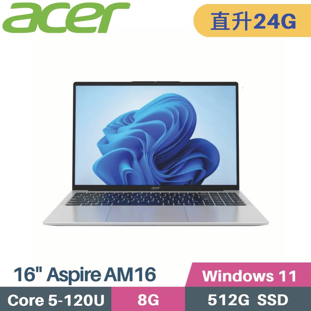 ACER 宏碁 Aspire AM16-54P-59A0 AI 文書筆電 (C5-120U/8G+16G/512G PCIe/W11/16)特仕