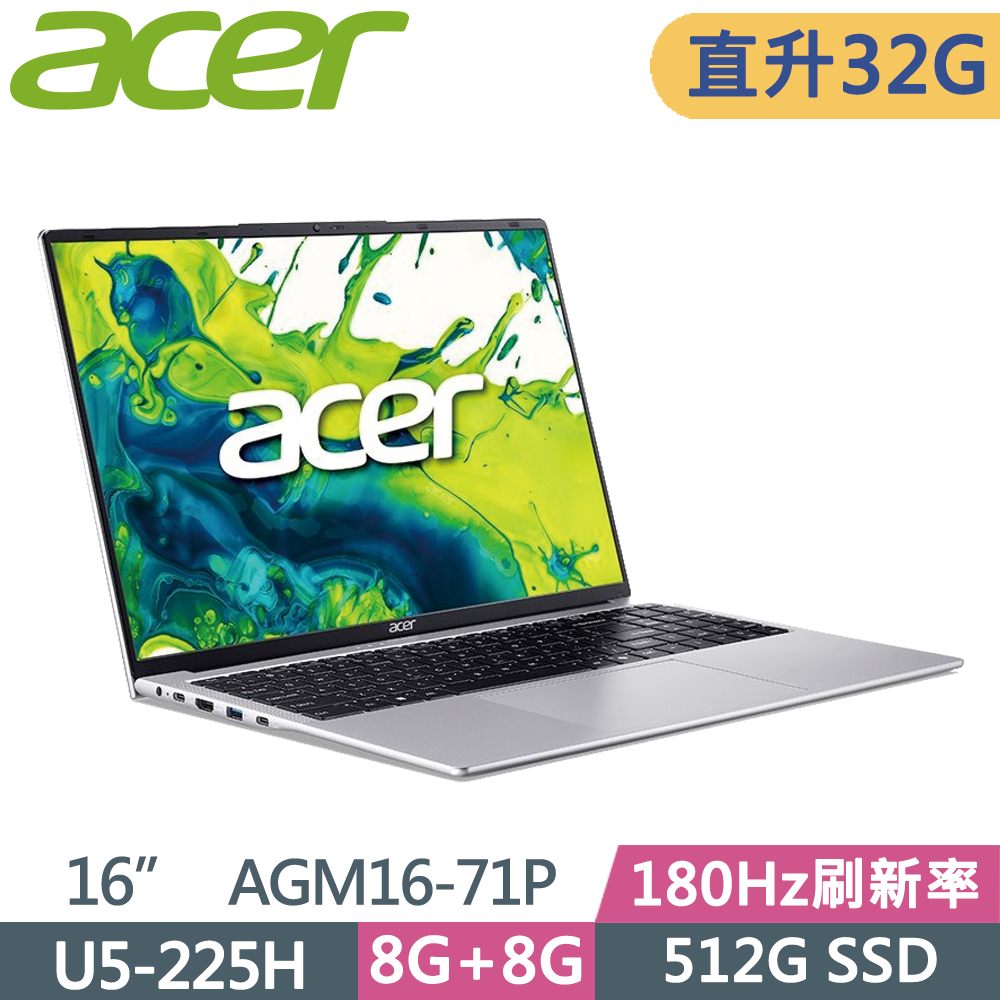 ACER 宏碁 Aspire Gaming AGM16-71P-50YD 16吋 效能筆電 銀(Ultra5 225H/16G+16G/512G SSD/W11)特仕
