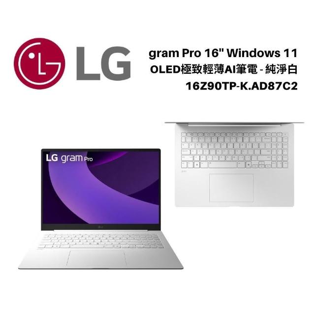LG 樂金 Gram Pro 16Z90TP-K.AD87C2 筆電(Ultra 7-255H/32G/1TB/OLED/白/16/W11)