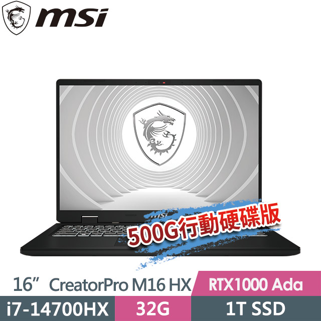 msi CreatorPro M16 HX C14VIG-075TW(i7-14700HX/32G/1T SSD/RTX1000-6G/16QHD+/W11)創作者筆電
