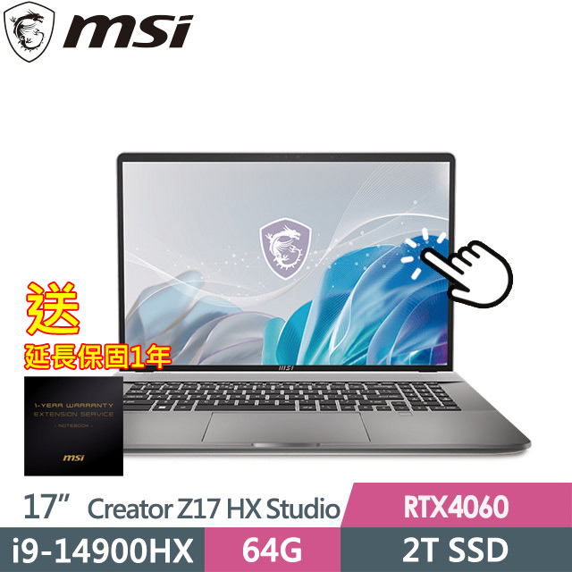 msi Creator Z17 HX Studio-294TW(i9-14900HX/64G/2T SSD/RTX4060/17QHD+/W11P/有觸控)筆電