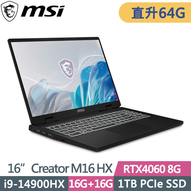 MSI Creator M16 HX C14VFG-055TW(i9-14900HX/32G+32G/1TB/RTX4060 8G/16吋QHD+/W11P)特仕