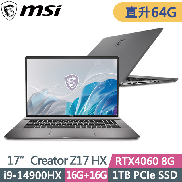 MSI Creator Z17 HX Studio A14VFT-413TW(i9-14900HX/32G+32G/1TB SSD/RTX4060 8G/17吋QHD+/W11P)特仕