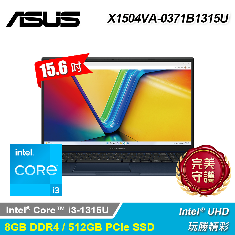 ASUS 華碩 【ASUS 華碩】X1504VA-0371B1315U 15.6吋 i3 筆電 午夜藍